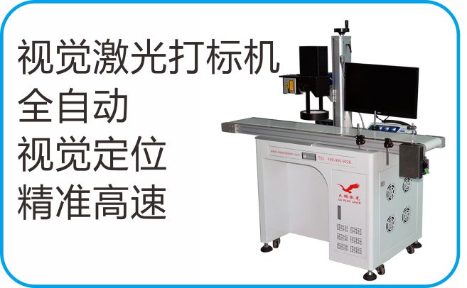 什么牌子的激光打標(biāo)機好？